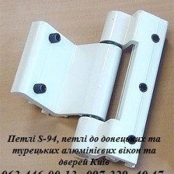 Заміна петель в металопластикових дверях Київ  ремонт дверей  петлі С94 для профілю SARAY  