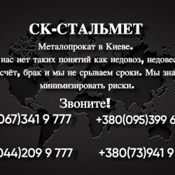 Металопрокат Киев Арматура Дешево Мера НДЛ ТМП  А400 А500 А240 